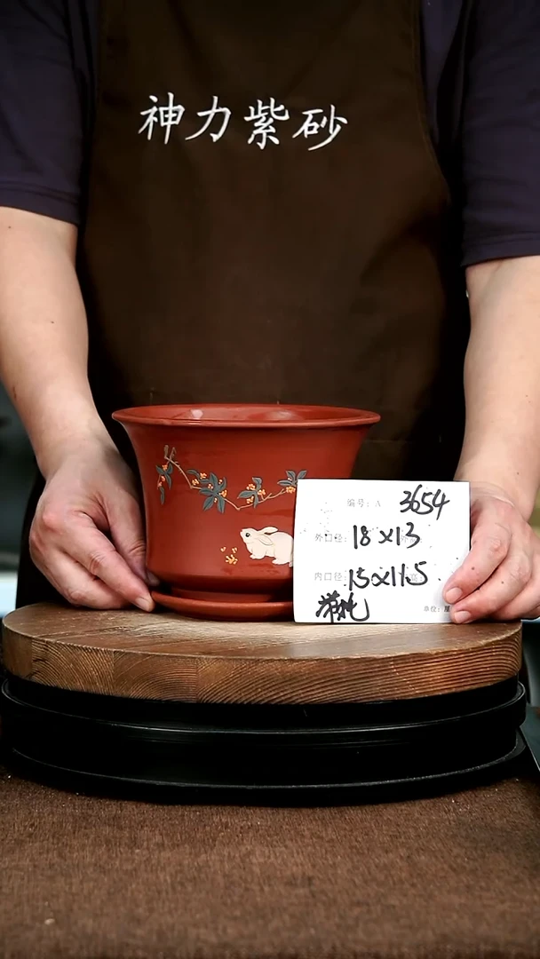 紫砂花盆神力紫砂3654+Z