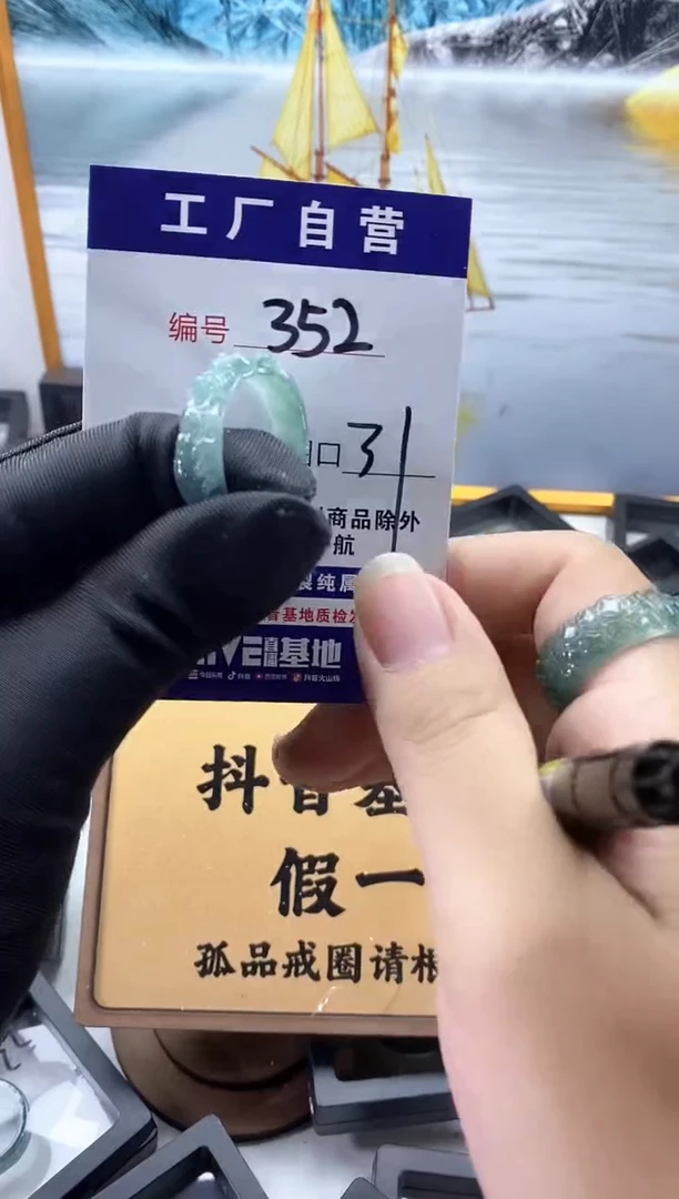 未镶嵌戒圈翡翠352