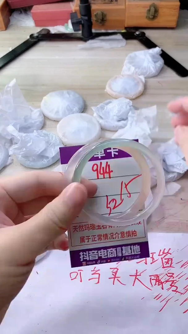 手镯玛瑙/玉髓未镶嵌944