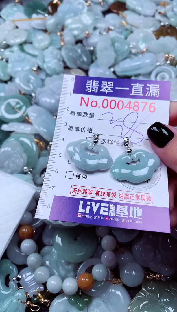 吊坠(不含链)未镶嵌翡翠4876