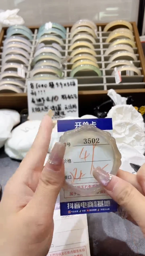 手镯玛瑙/玉髓未镶嵌3502