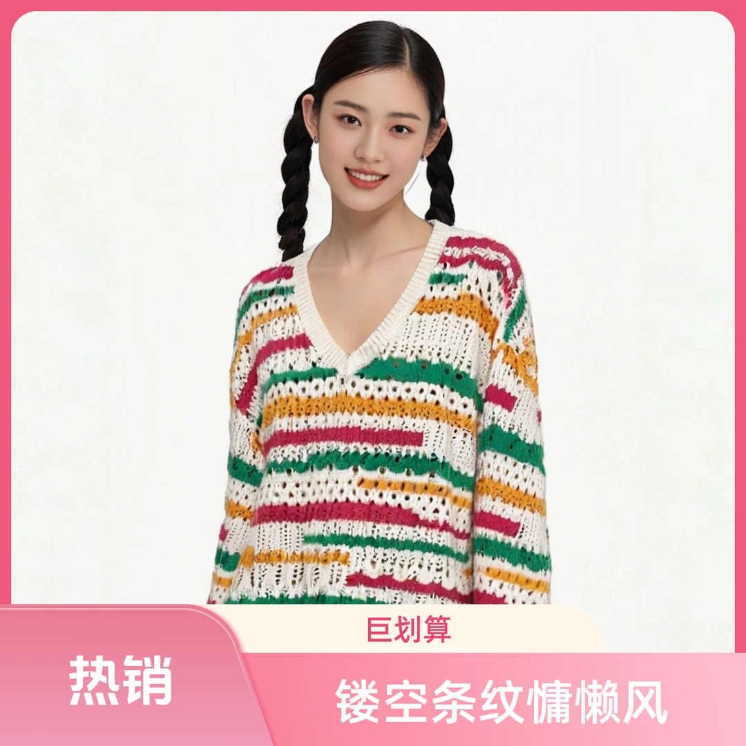 镂空秋冬条纹通勤宽松条纹时尚女款上衣