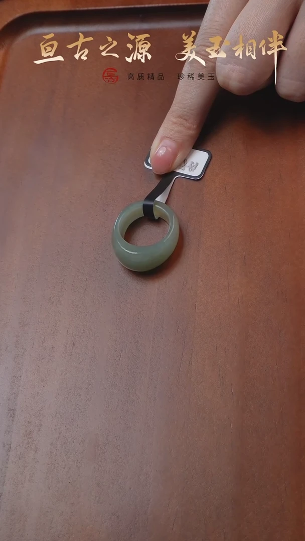 和田玉戒指未镶嵌向**生02-18.8
