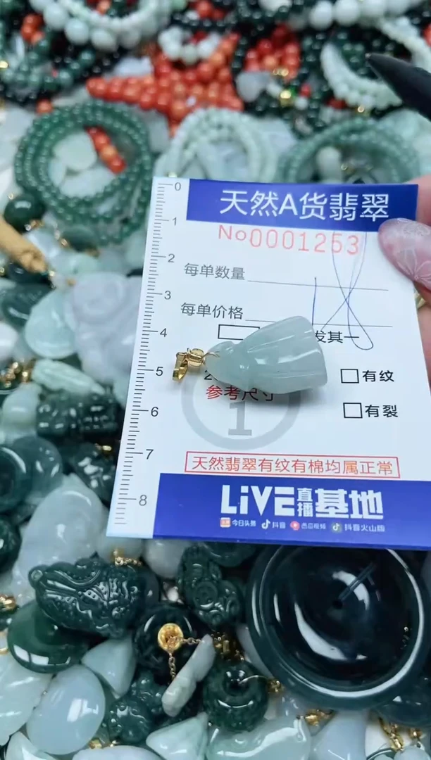 【闪购商品】翡翠吊坠(不含链)未镶嵌翡翠
