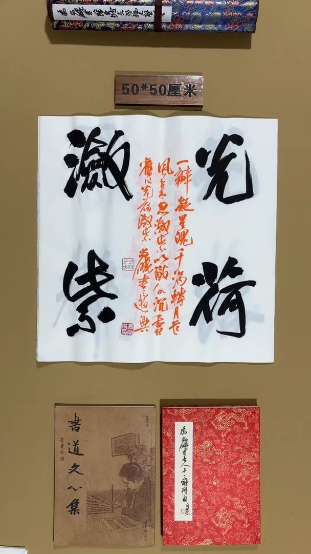 书法冯尚杰老师作品福利