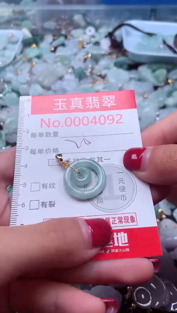 颈饰未镶嵌翡翠4092