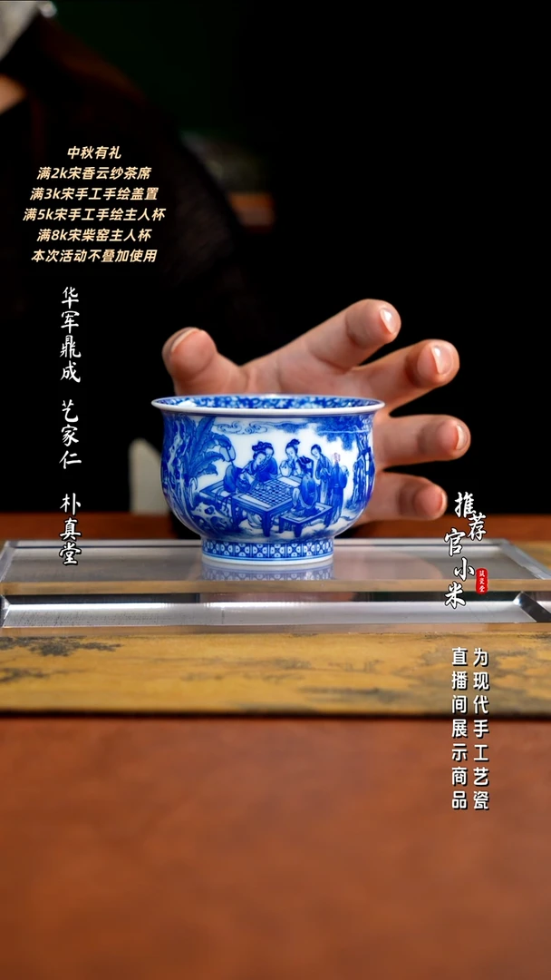 朴真堂    百美炉氏杯