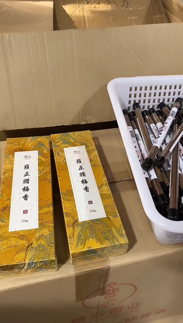 香篆1抖音-雍正腊梅香50g线香*2+倒挂线香炉