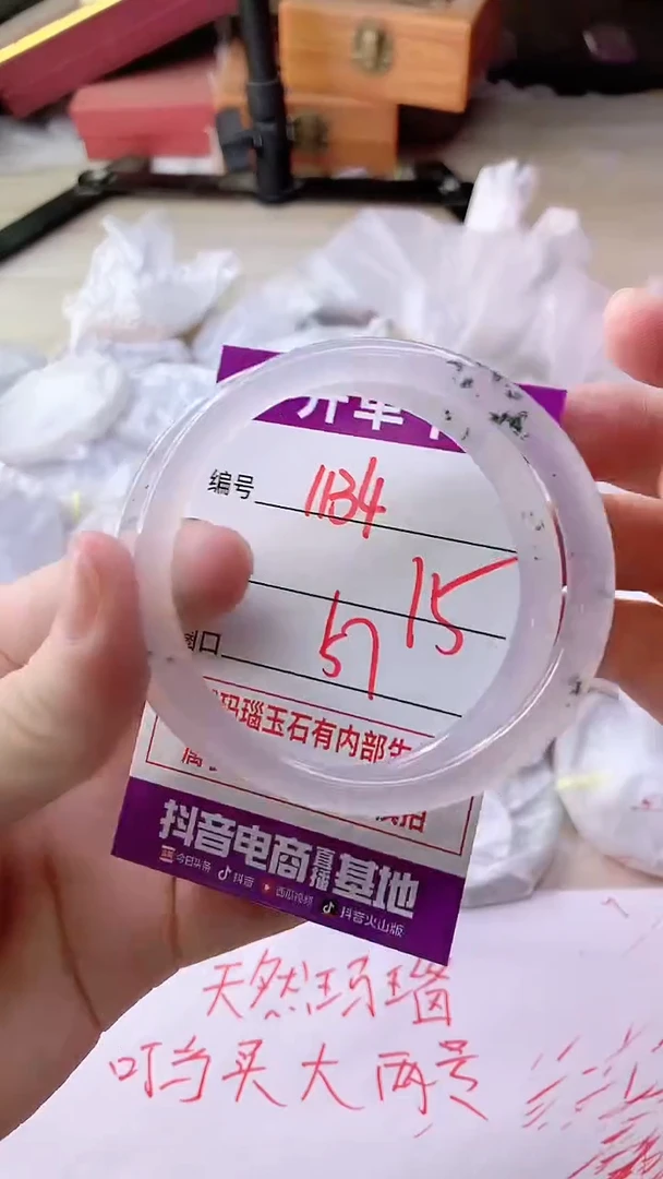 手镯玛瑙/玉髓未镶嵌1134