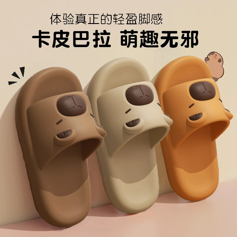 卡皮巴拉儿童拖鞋男童2025新款夏季家居洗澡防滑小中大孩凉拖鞋女