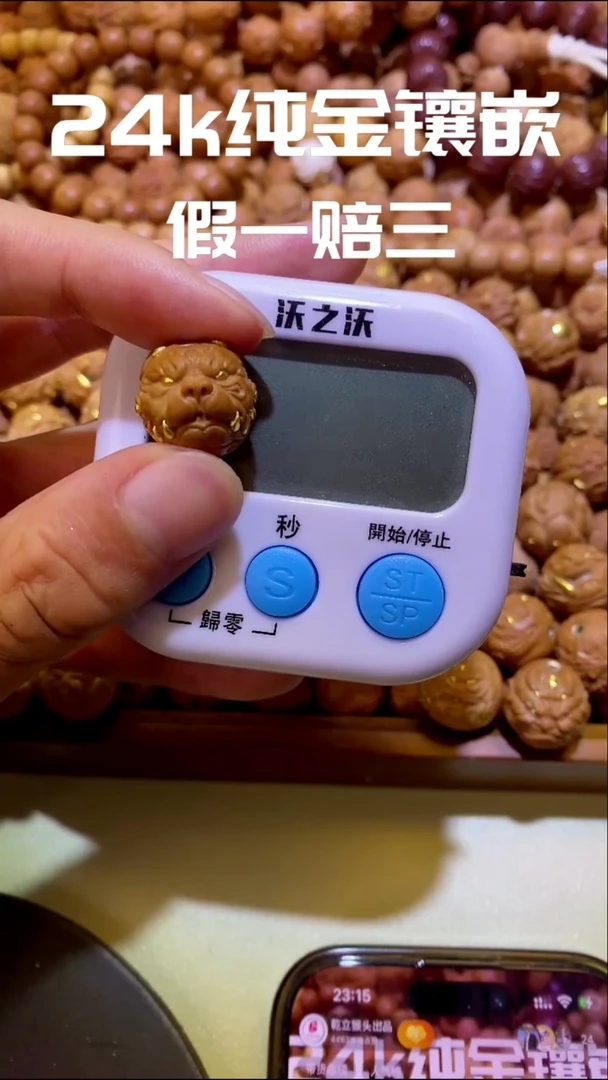手串猴头核桃阿*狗王24k镶嵌