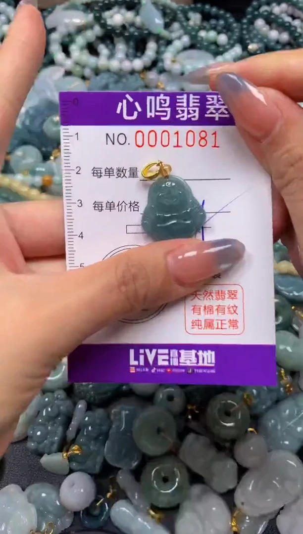 颈饰未镶嵌翡翠闪购001081