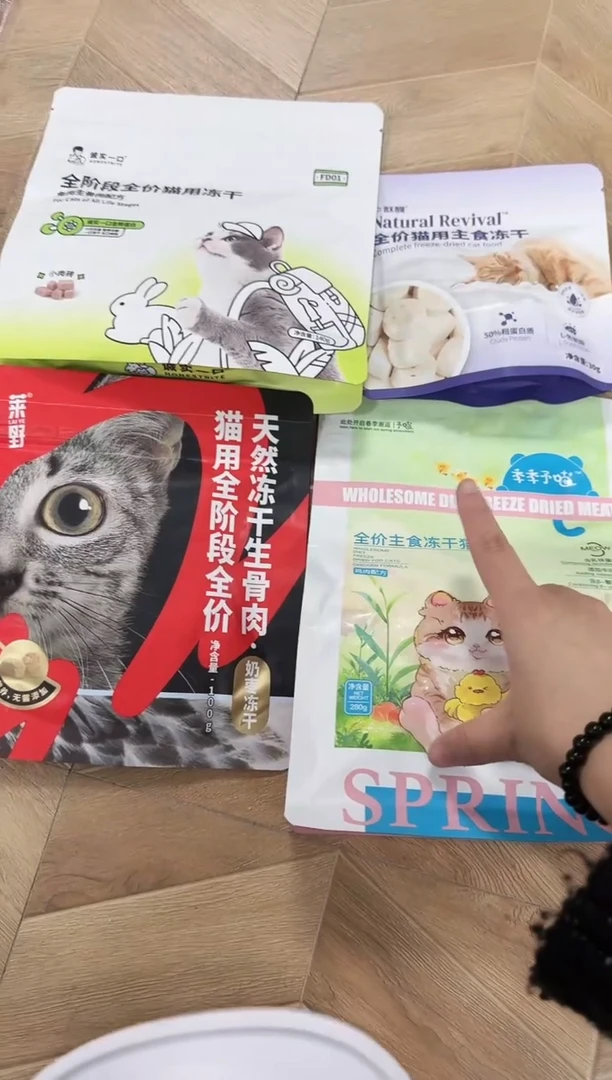 159拓海莱野冻干*1包+FD01兔*1+季季冻干鸡肉*1包+酥醒冻干紫*1包