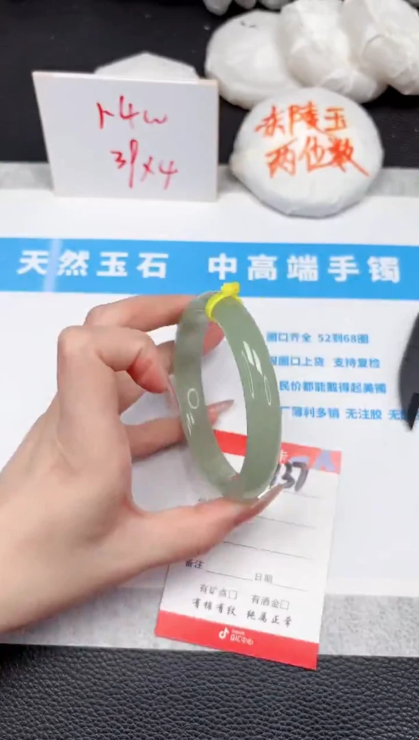 石英质玉手镯未镶嵌137-64