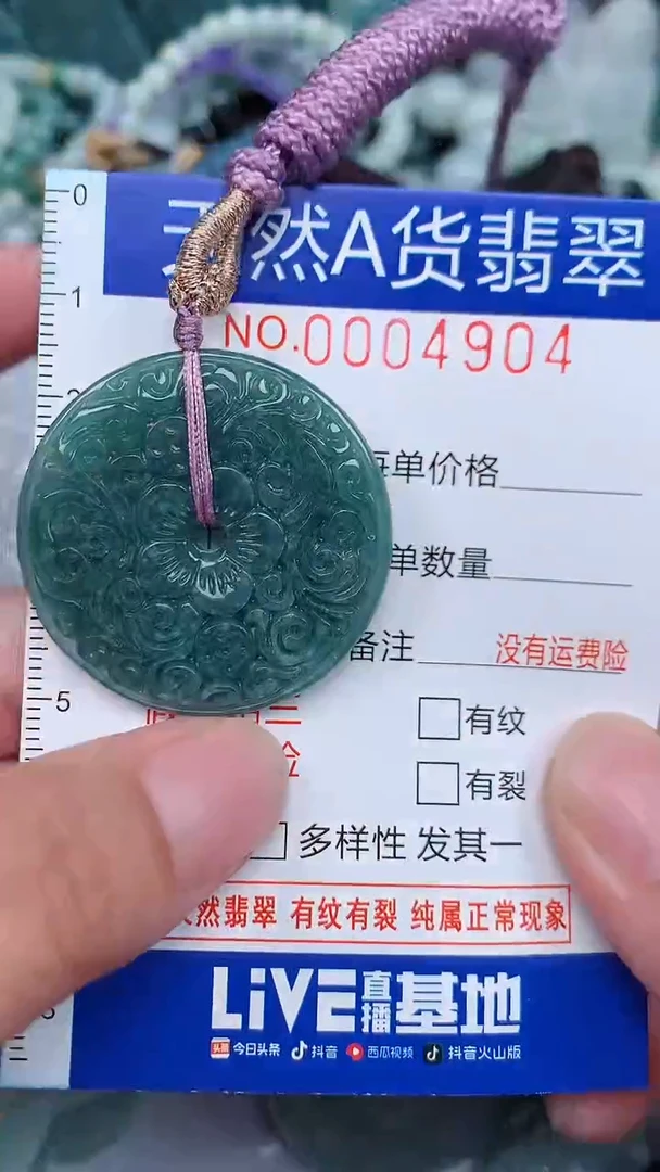 颈饰未镶嵌翡翠...0004904