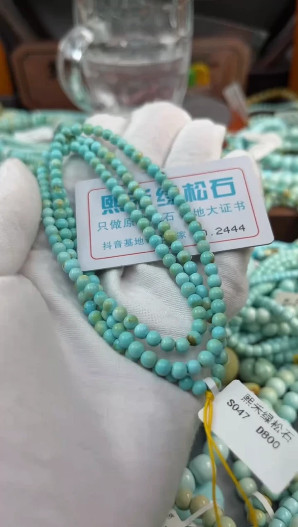 未镶嵌绿松石松石2444