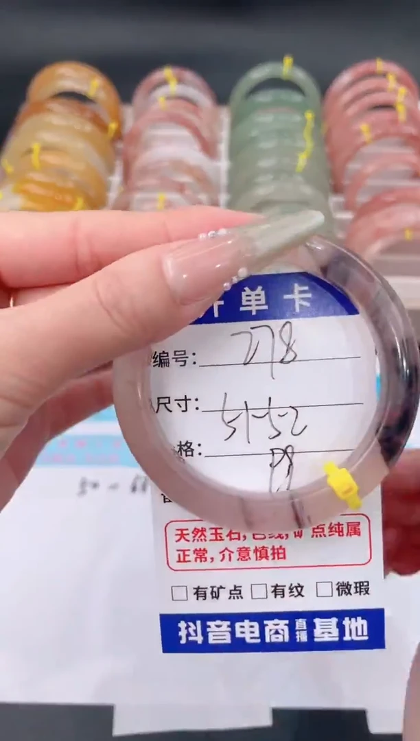 未镶嵌手镯石英质玉278