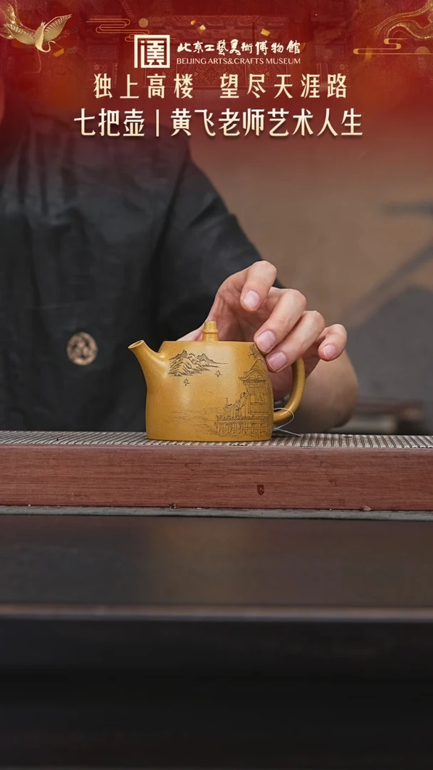茶壶紫砂陶茶溯源98