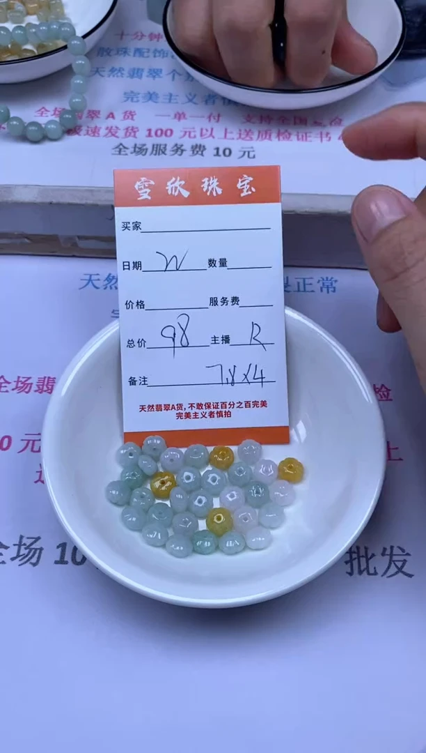 颈饰未镶嵌翡翠雪欣散珠定制diy