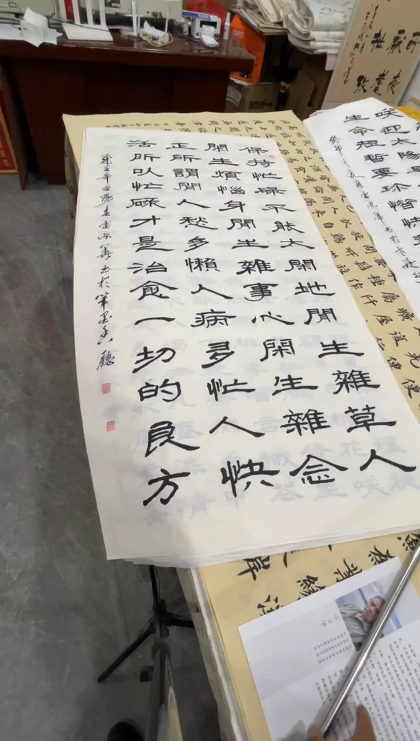 一**独宣纸 雷京华