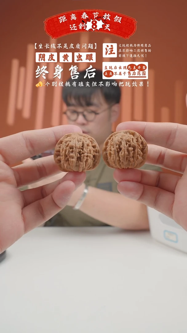 【闪购商品】文玩核桃把件38mm刘怀军一代四座楼-1128-9