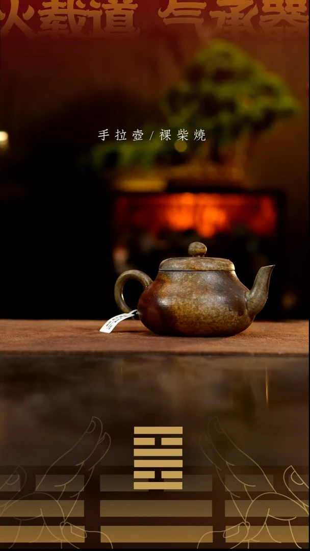 夸烧柴烧香梨壶微瑕123