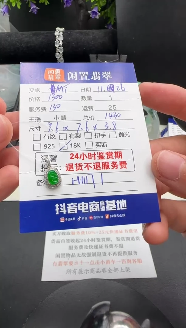 吊坠(不含链)18K金镶嵌翡翠M****子翡翠吊坠
