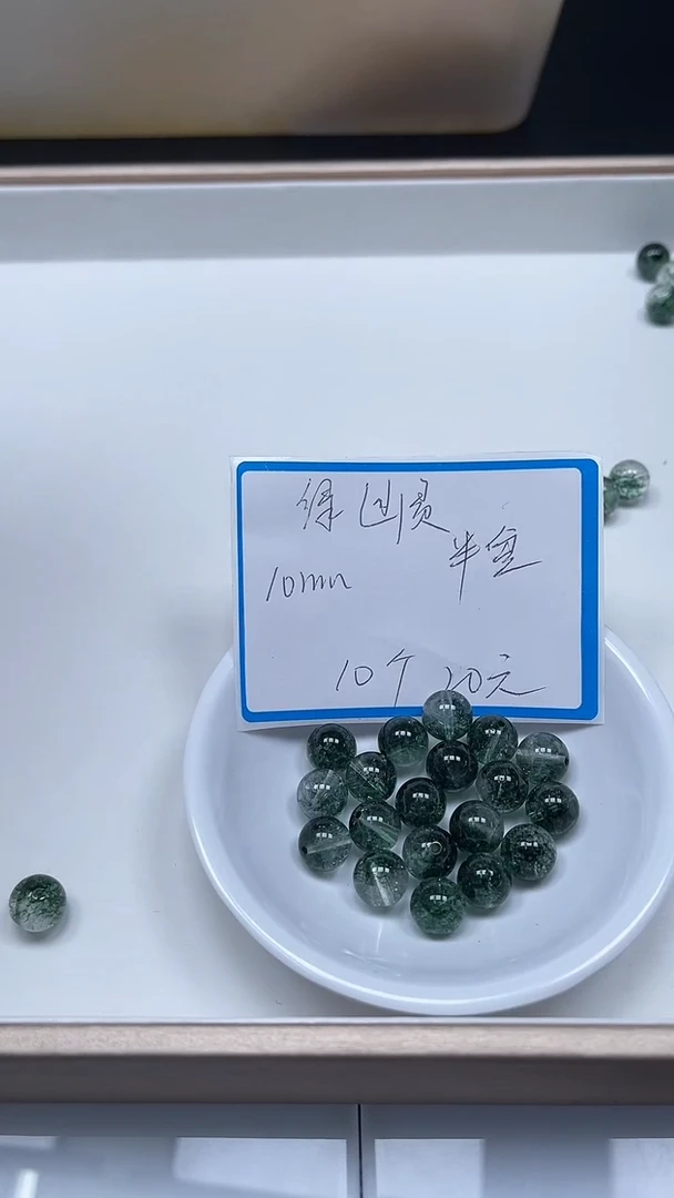 【闪购商品】水晶散珠未镶嵌A481绿幽灵8mm10个20元