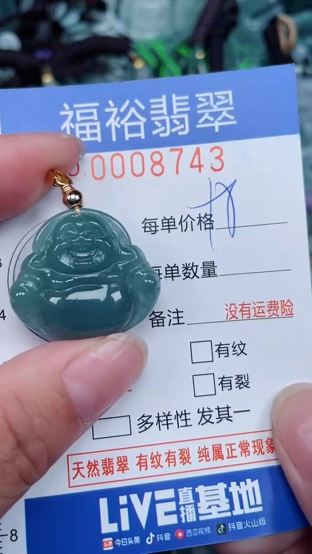 颈饰未镶嵌翡翠...0008743