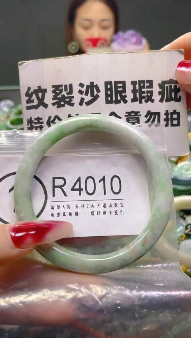 颈饰未镶嵌翡翠57-59/R/纹裂沙眼瑕疵介意勿拍