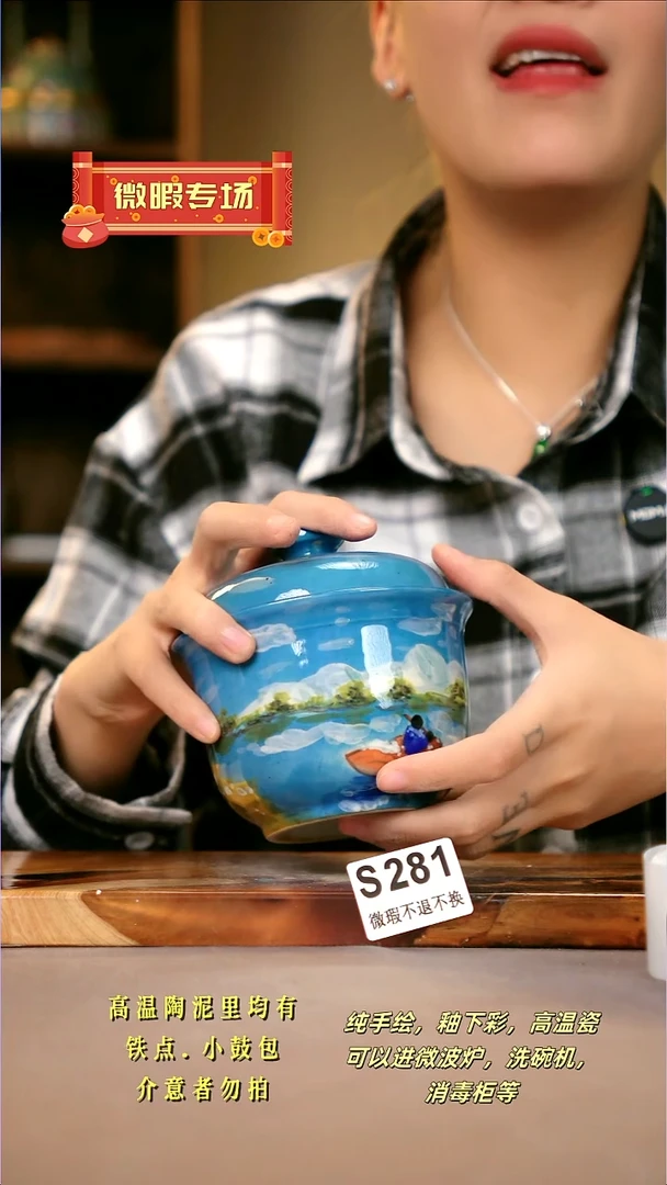 WS281新十二器瓷器