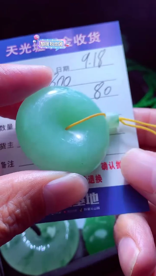 未镶嵌定制翡翠简*?翡翠毛货定制