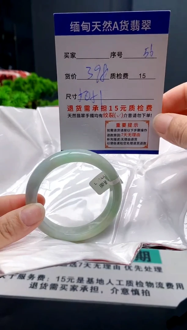 未镶嵌手镯翡翠56缅甸天然A货翡翠需包容瑕疵，介意慎拍