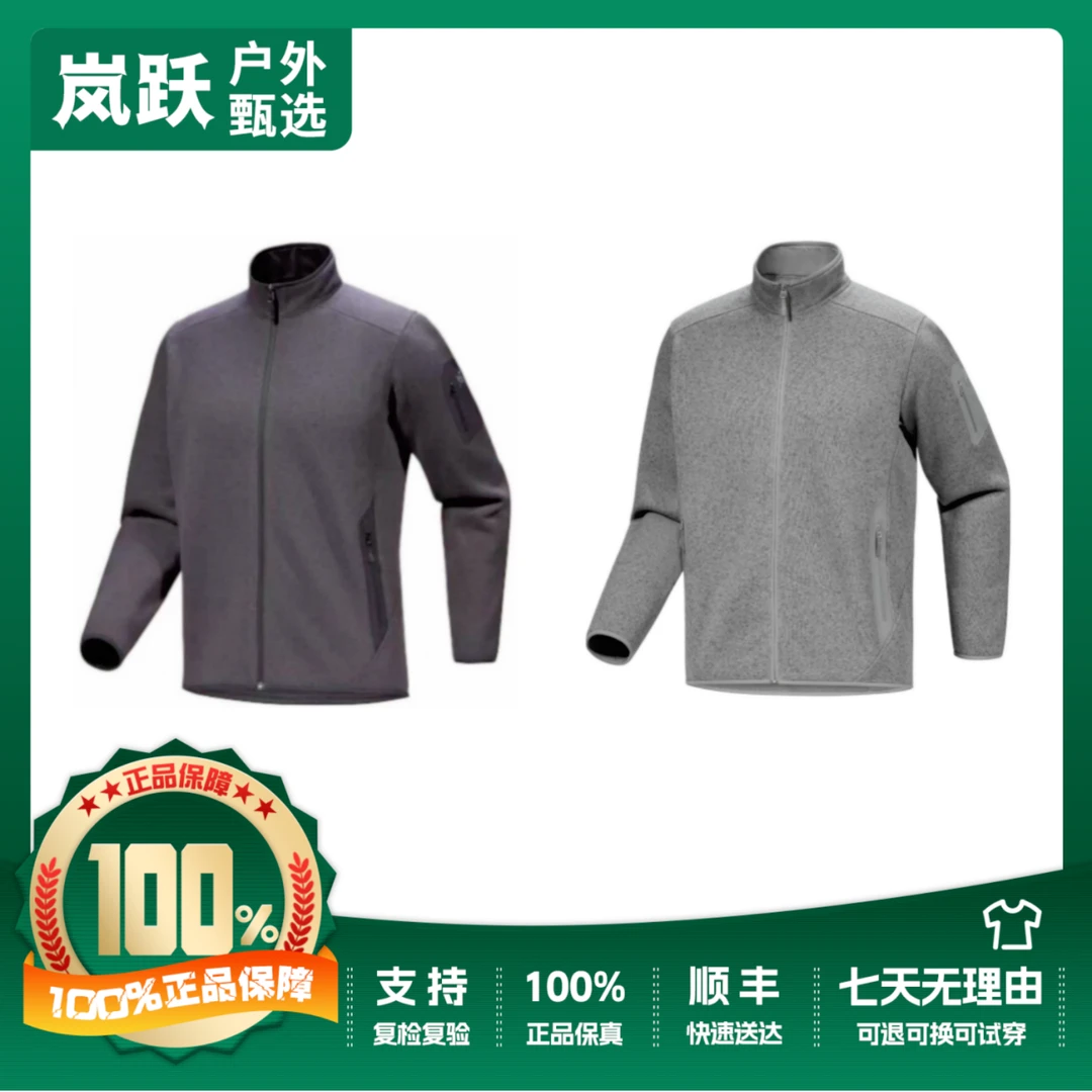 ARC'TERYX/始祖鸟 COVERT CARDIGAN 纯色立领抓绒拉链夹克外套