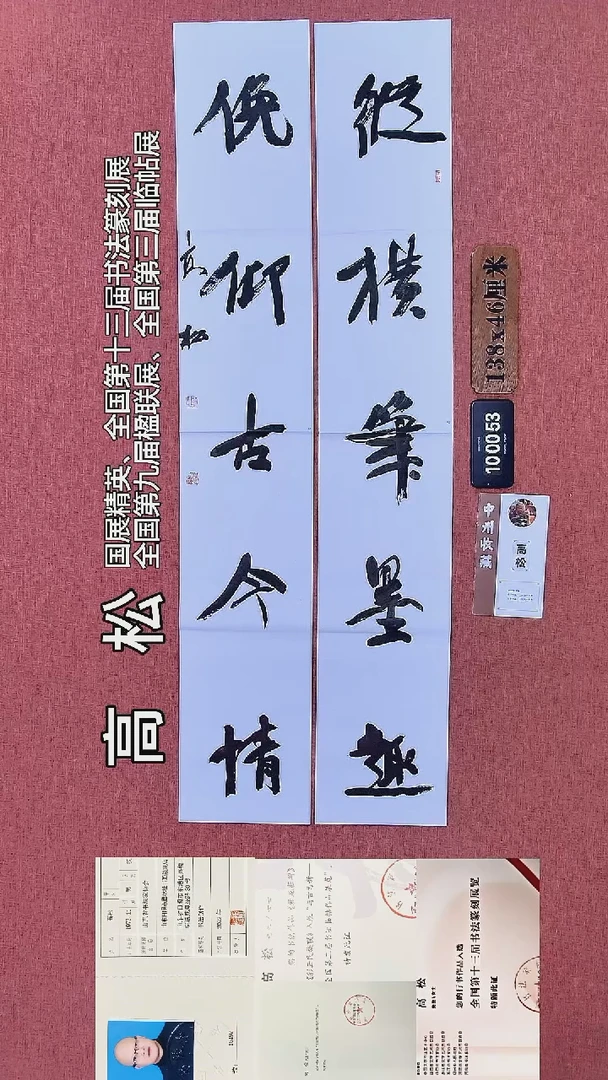 书法197    高老师书法作品