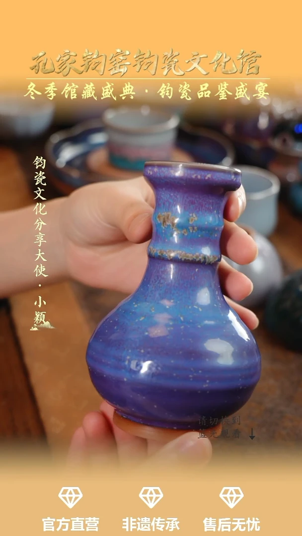 摆件钧瓷孔家钧窑当代作品-铜系七玄瓶