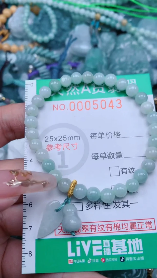 【闪购商品】翡翠颈饰未镶嵌.0005043