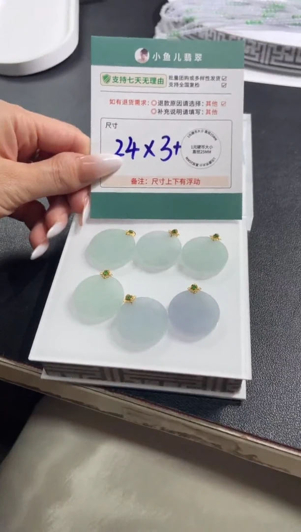 18K金镶嵌挂件翡翠FL92216/多样性发一件