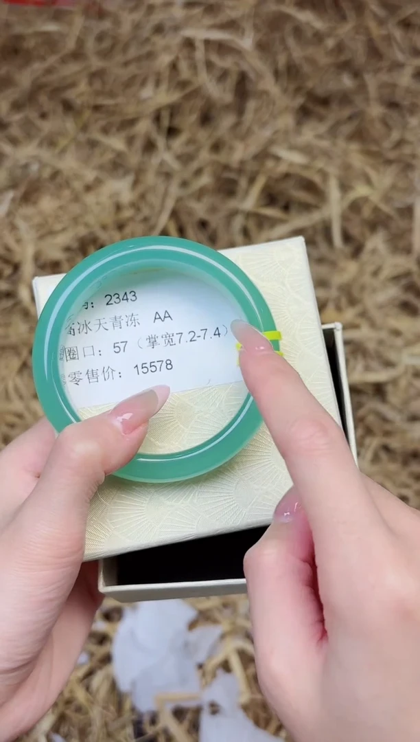 未镶嵌手镯石英质玉2343--圈口57