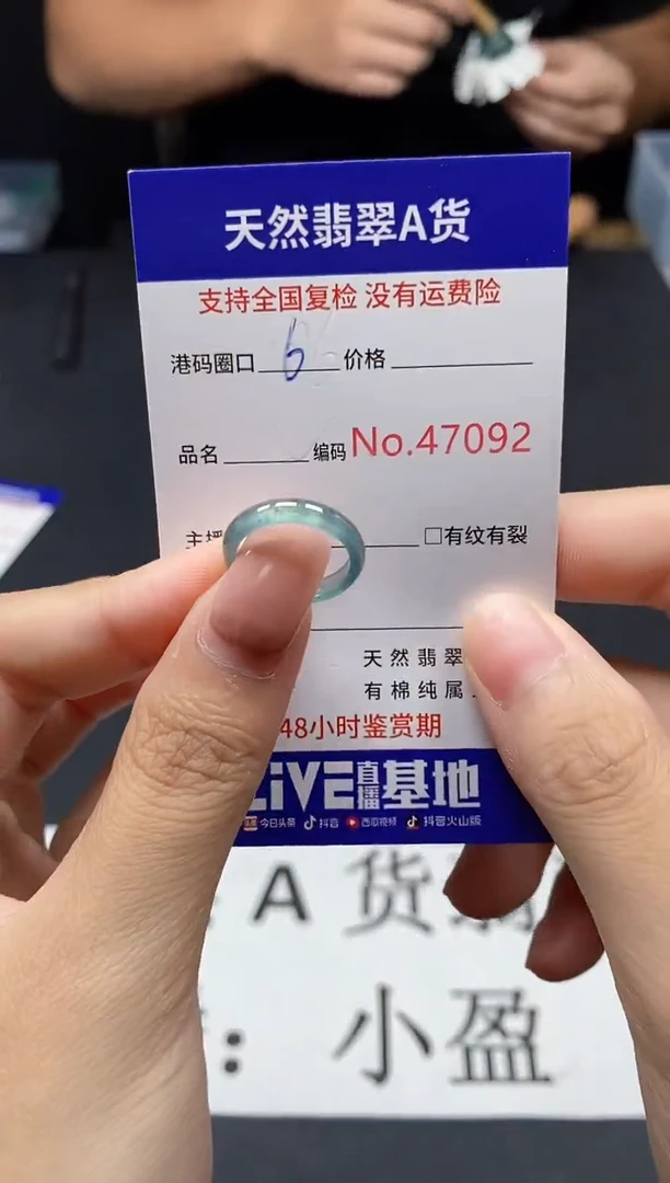 未镶嵌戒指翡翠天然A货翡翠7092