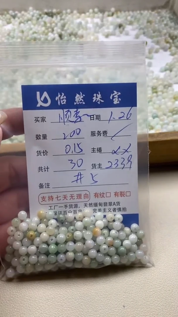 【闪购商品】翡翠手串未镶嵌顺李卡5（200/0.15）