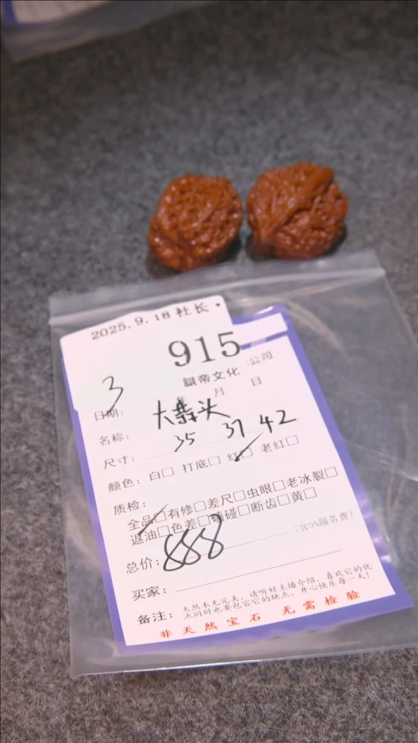 把件文玩核桃T*G大蒜头915諘帝文化