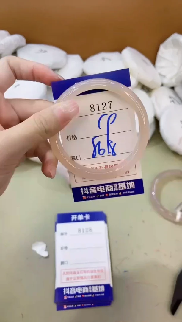 手镯玛瑙/玉髓未镶嵌8127