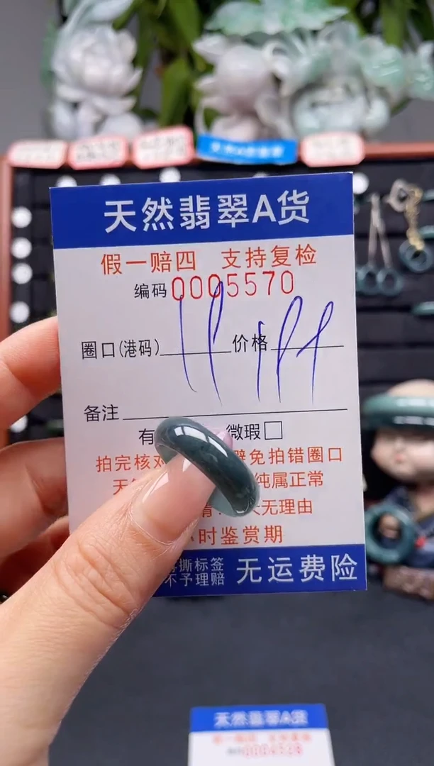 未镶嵌戒指翡翠19*5570