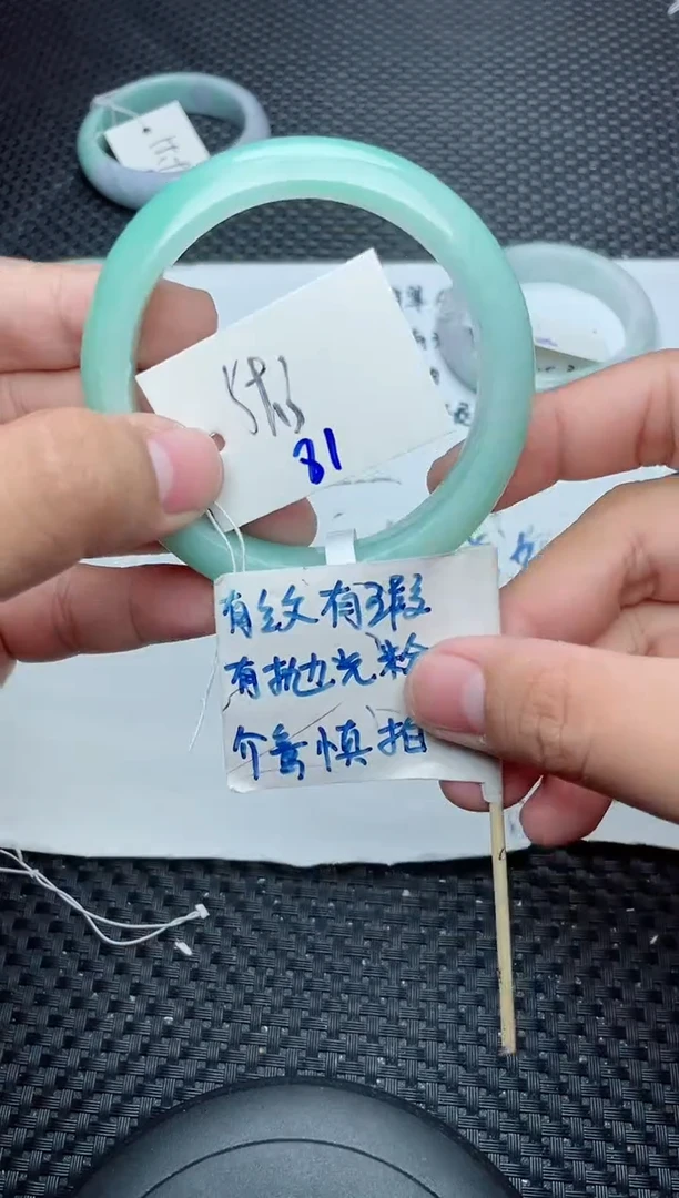未镶嵌手镯翡翠81