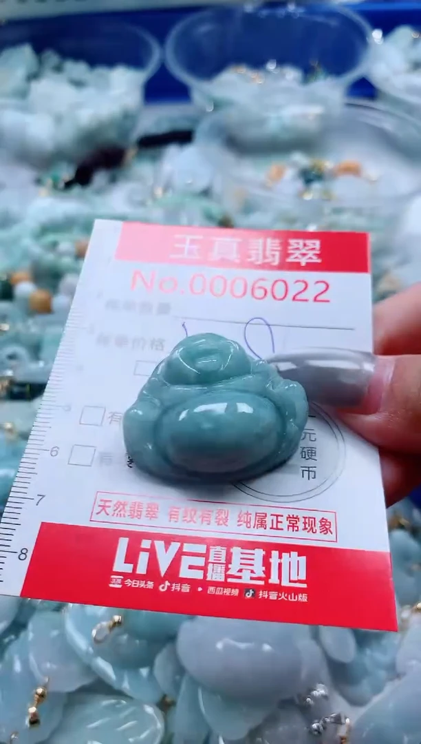 吊坠(不含链)未镶嵌翡翠6022