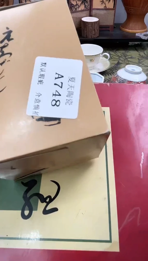 瓷片四*草A748默认微瑕闪购默认库存一件