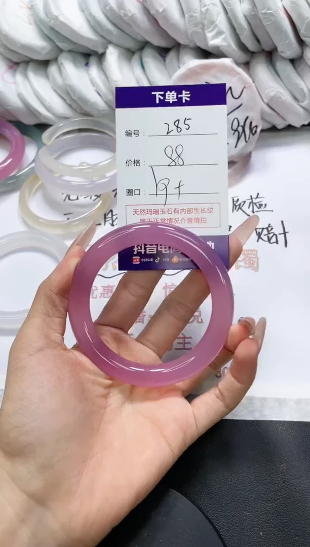 未镶嵌手镯玛瑙/玉髓285