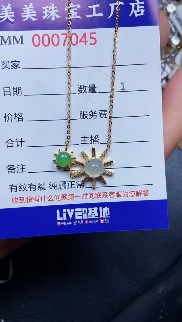 翡翠银S925镶嵌颈饰7045