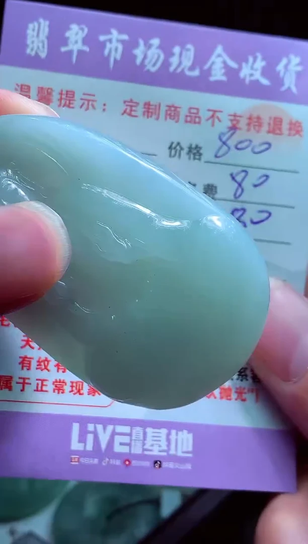 定制翡翠未镶嵌翡翠毛货定制